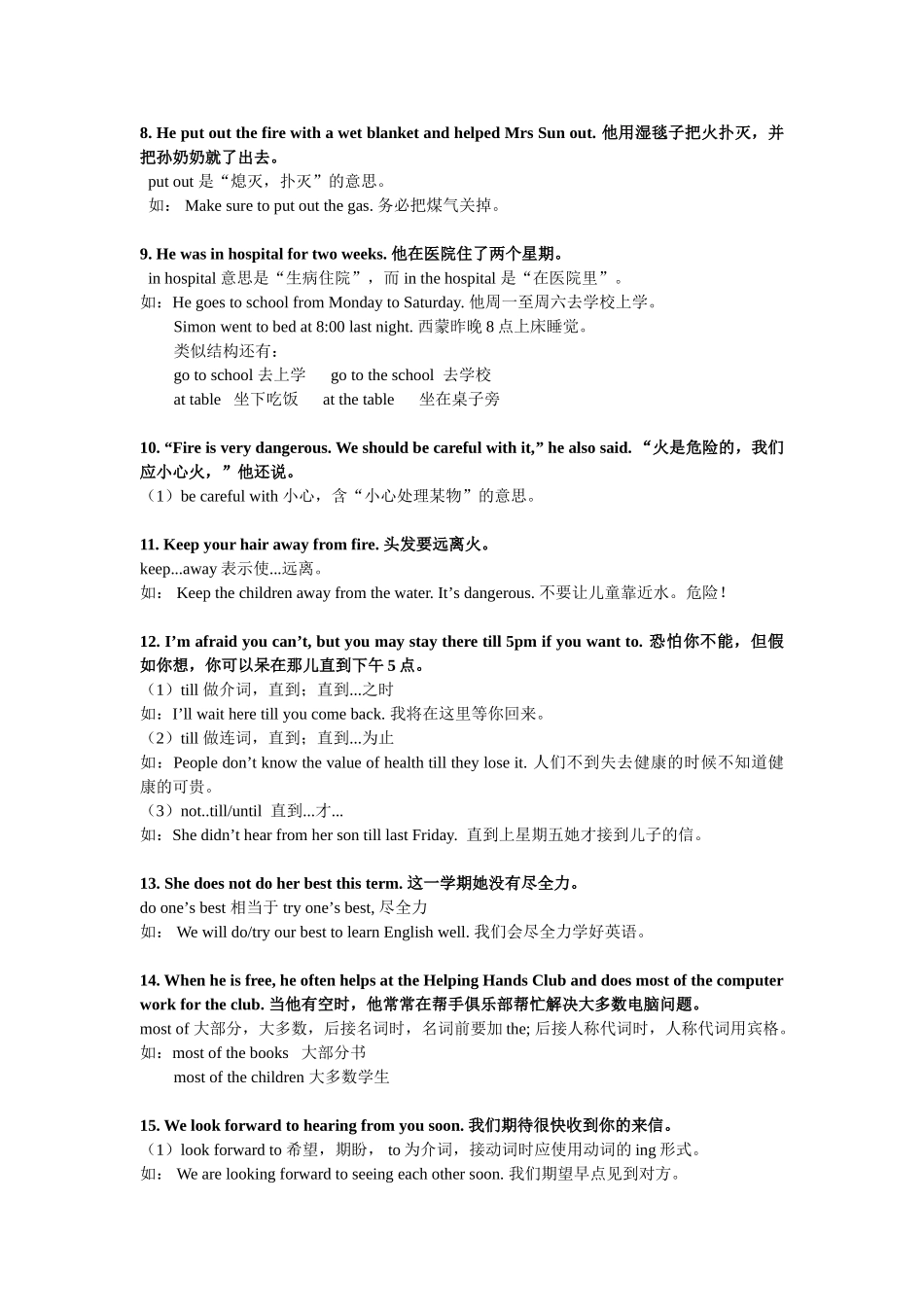 新版译林7Bunit7知识点整理_第3页