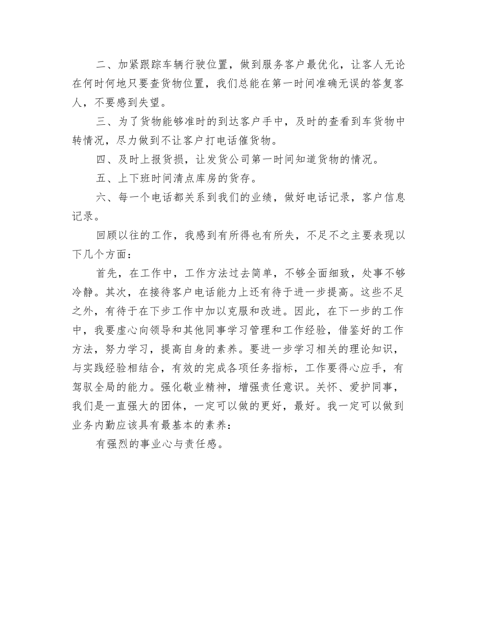 新辞职报告范文_第3页