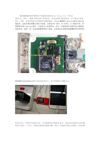 方案优劣与充电数据线起火分析