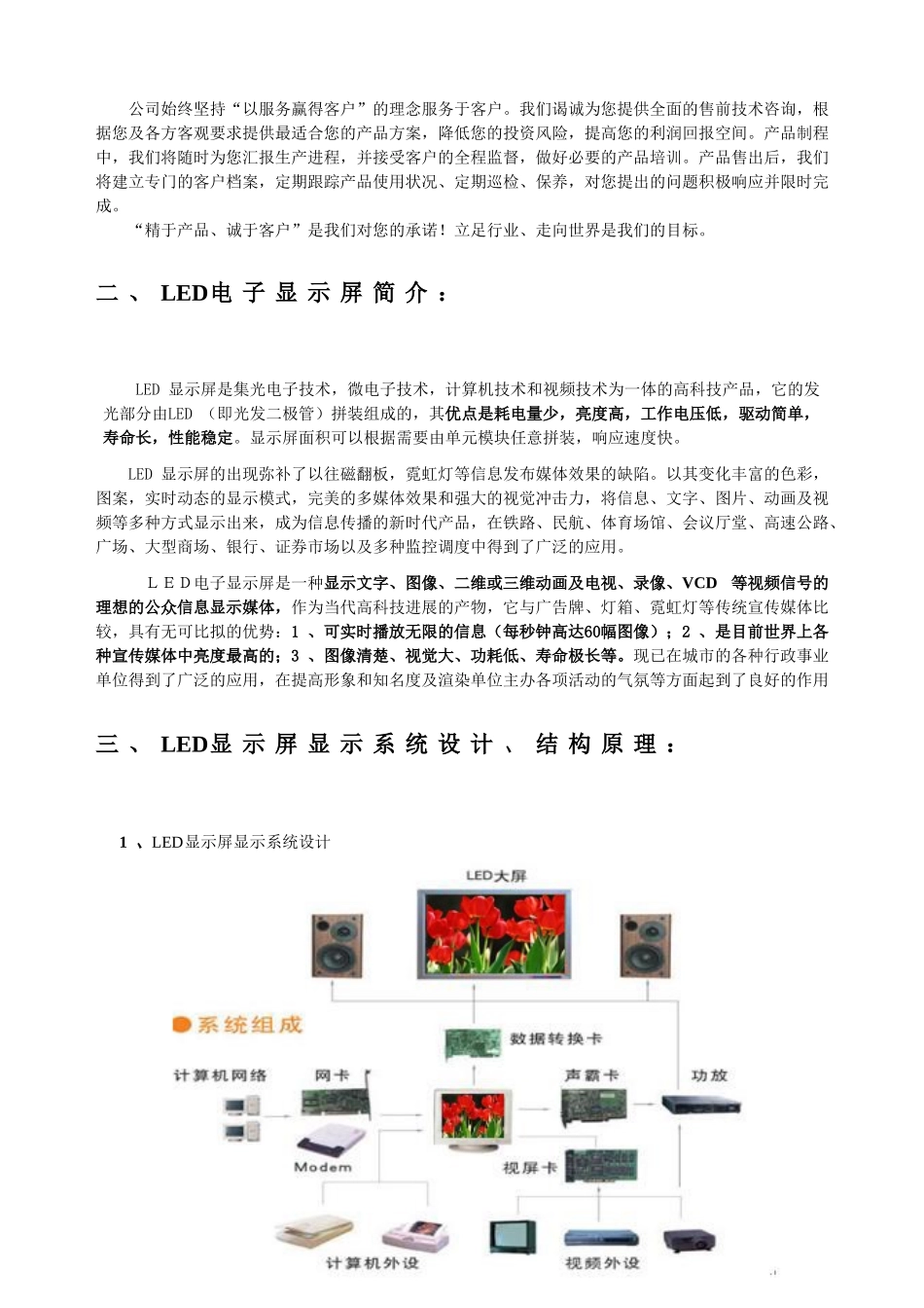 方案室内全彩_第3页