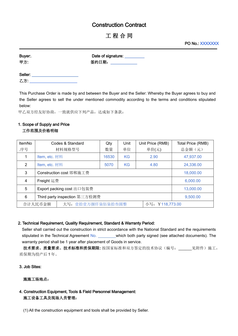 施工合同中英文模板_第1页