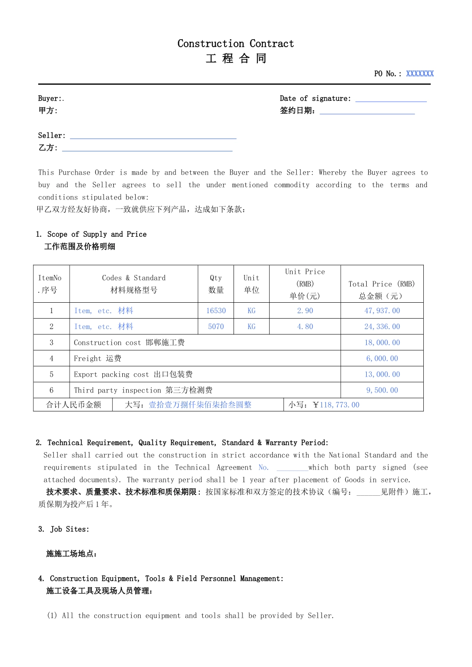 施工合同中英文模板.doc_第1页