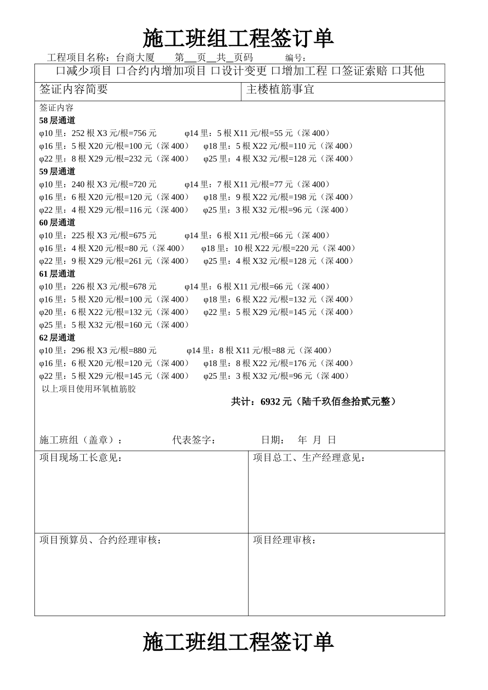 施工班组签订单_第2页