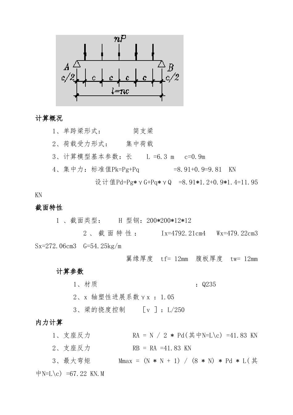 施工通道方案_第3页