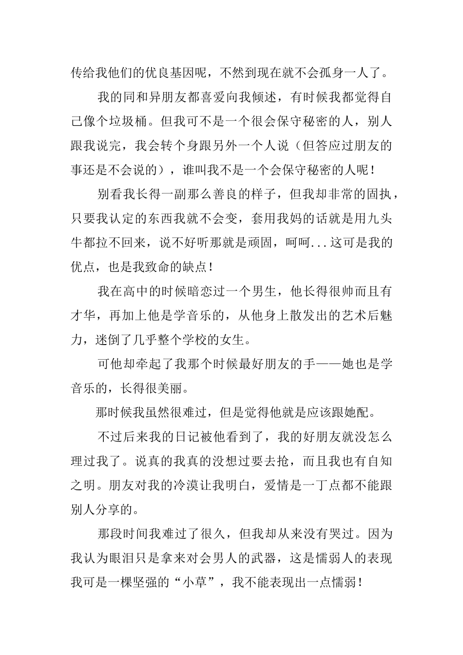旅行团导游的自我介绍范文_第2页