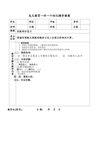 无理数以及二次根式的计算