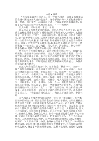 日照清风征文