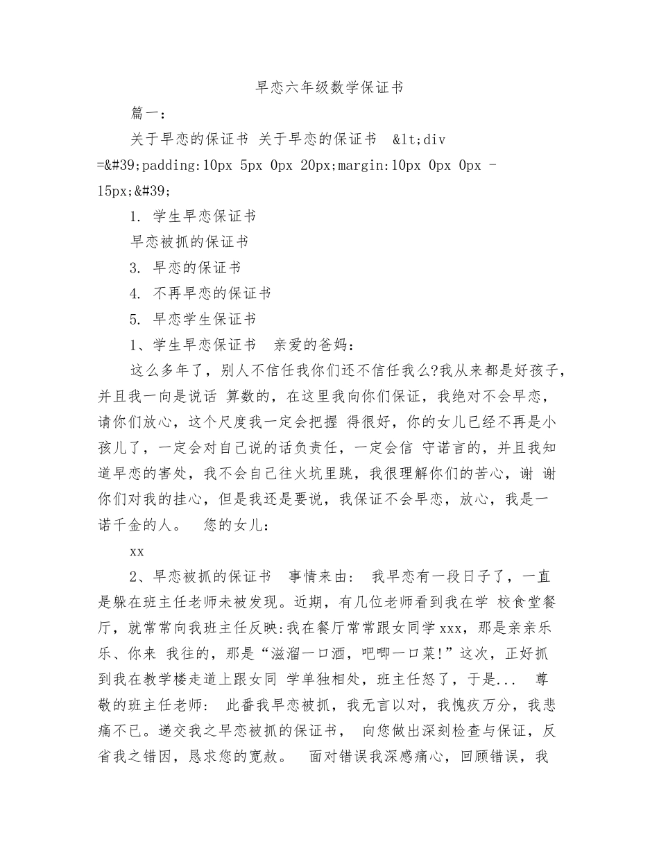 旧车买卖合同_第3页