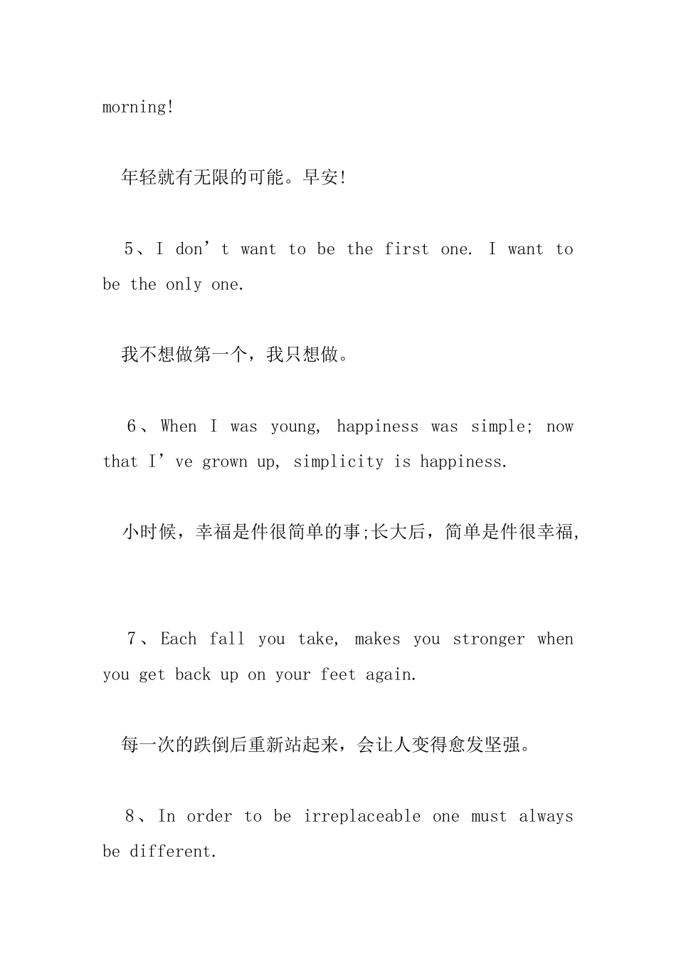 早上好英文问候语温馨短句_第2页