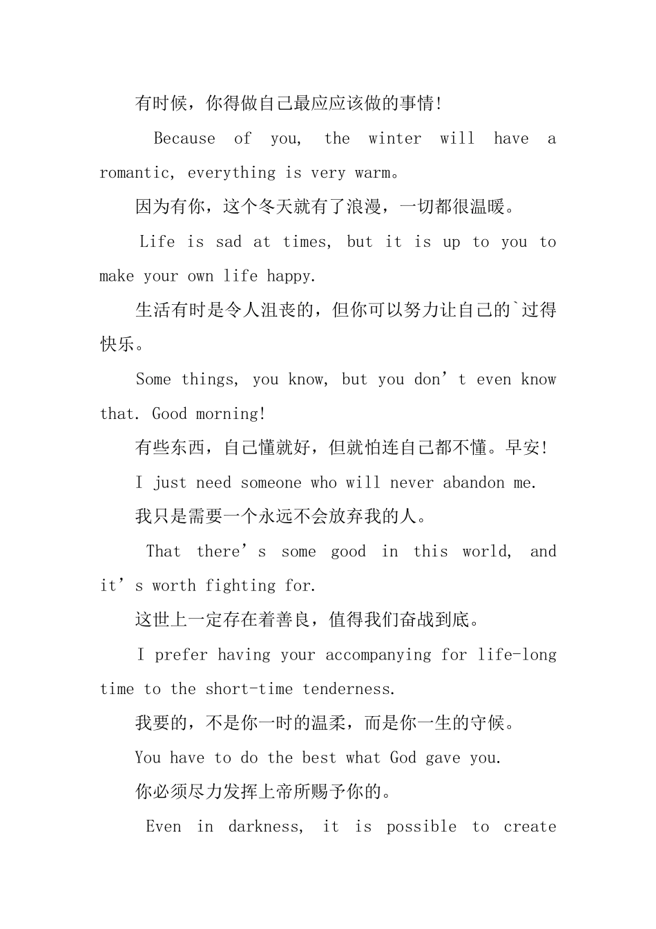 早上简短的正能量英语问候语大全_第3页
