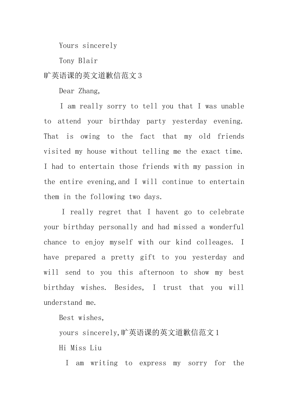 旷英语课的英文道歉信范文_第2页