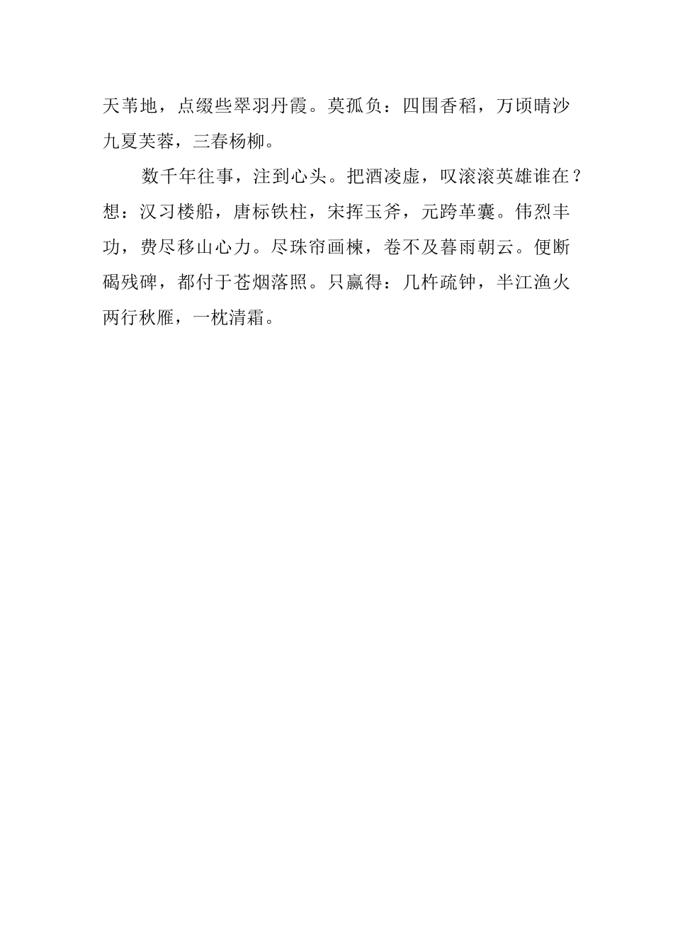 昆明金殿公园导游词范文_第2页