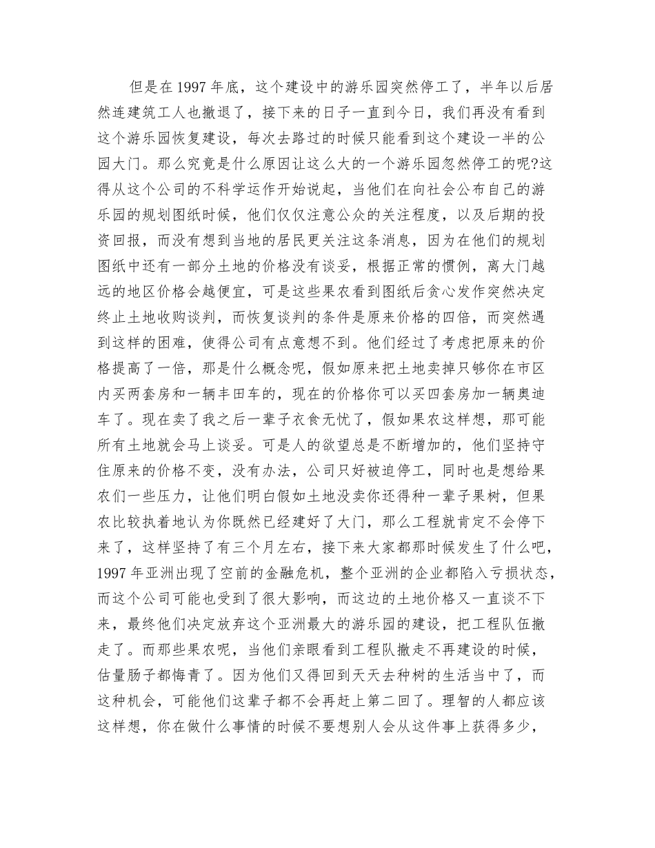 昆虫病理学实习总结_第3页