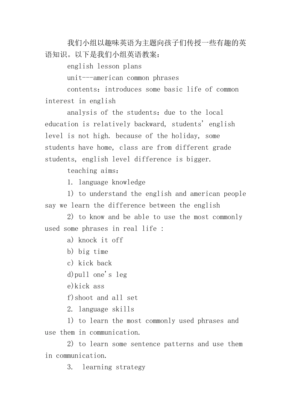 星空实践队第六小组总结_第2页