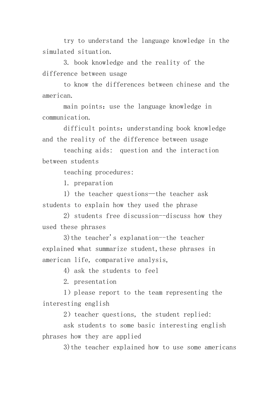 星空实践队第六小组总结_第3页