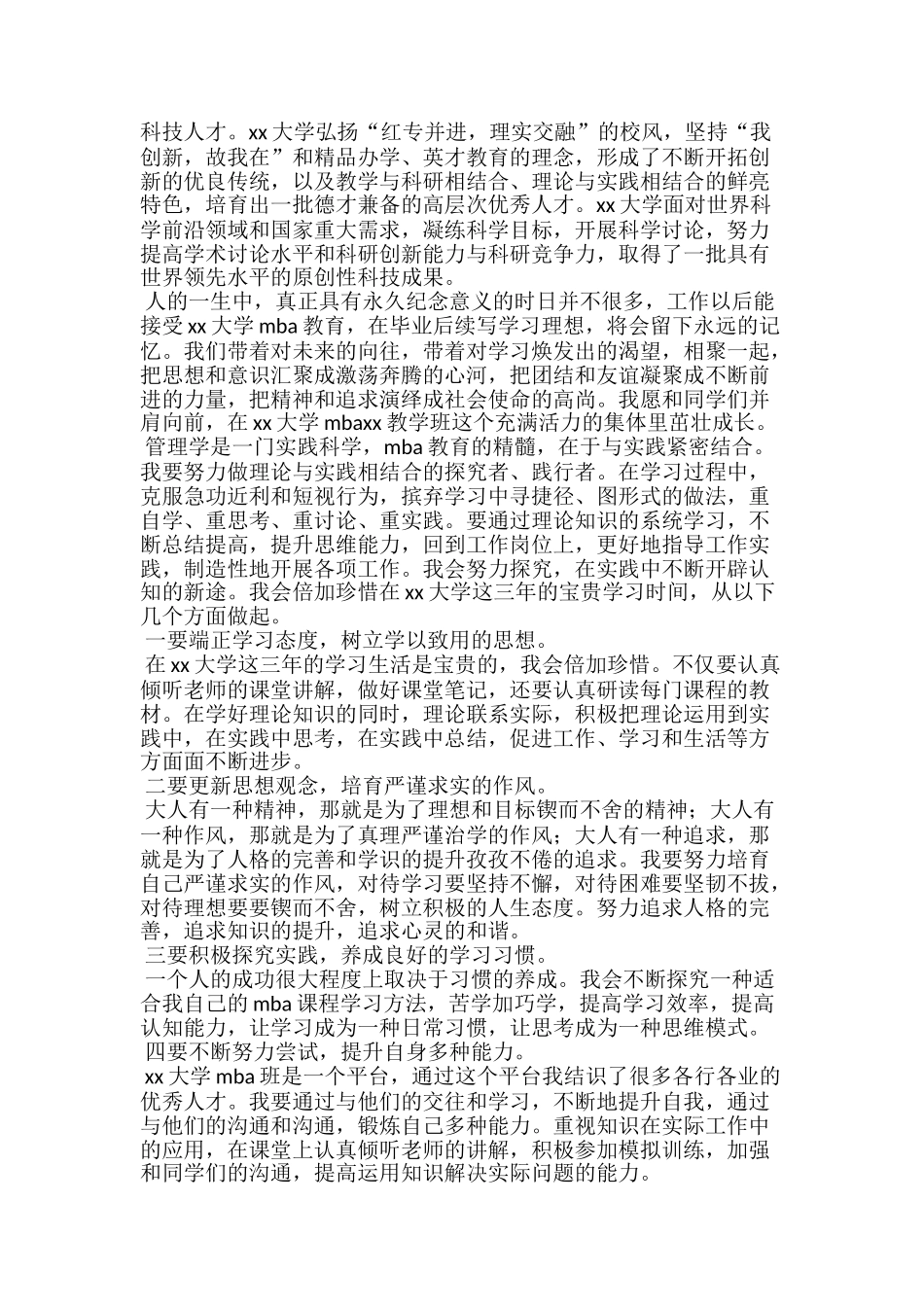 春季开学一个月工作总结_第2页