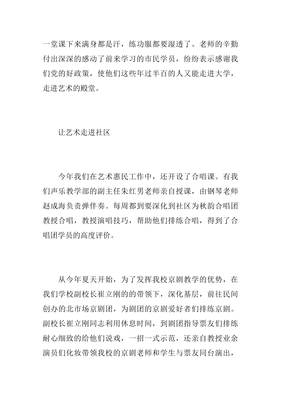 春节惠民活动总结范文_第2页