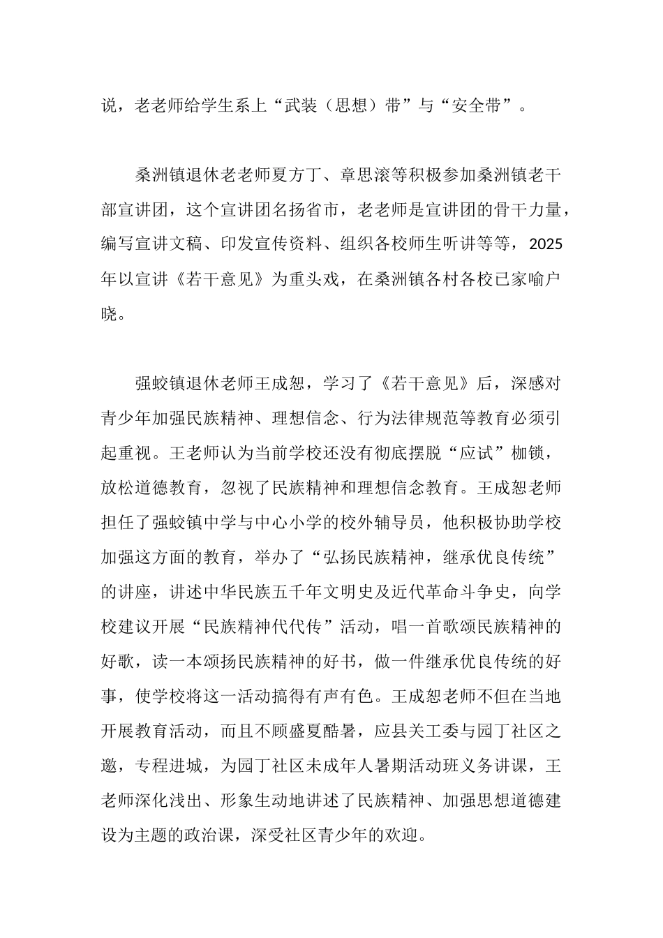 是“红烛”就要永远发光_第2页