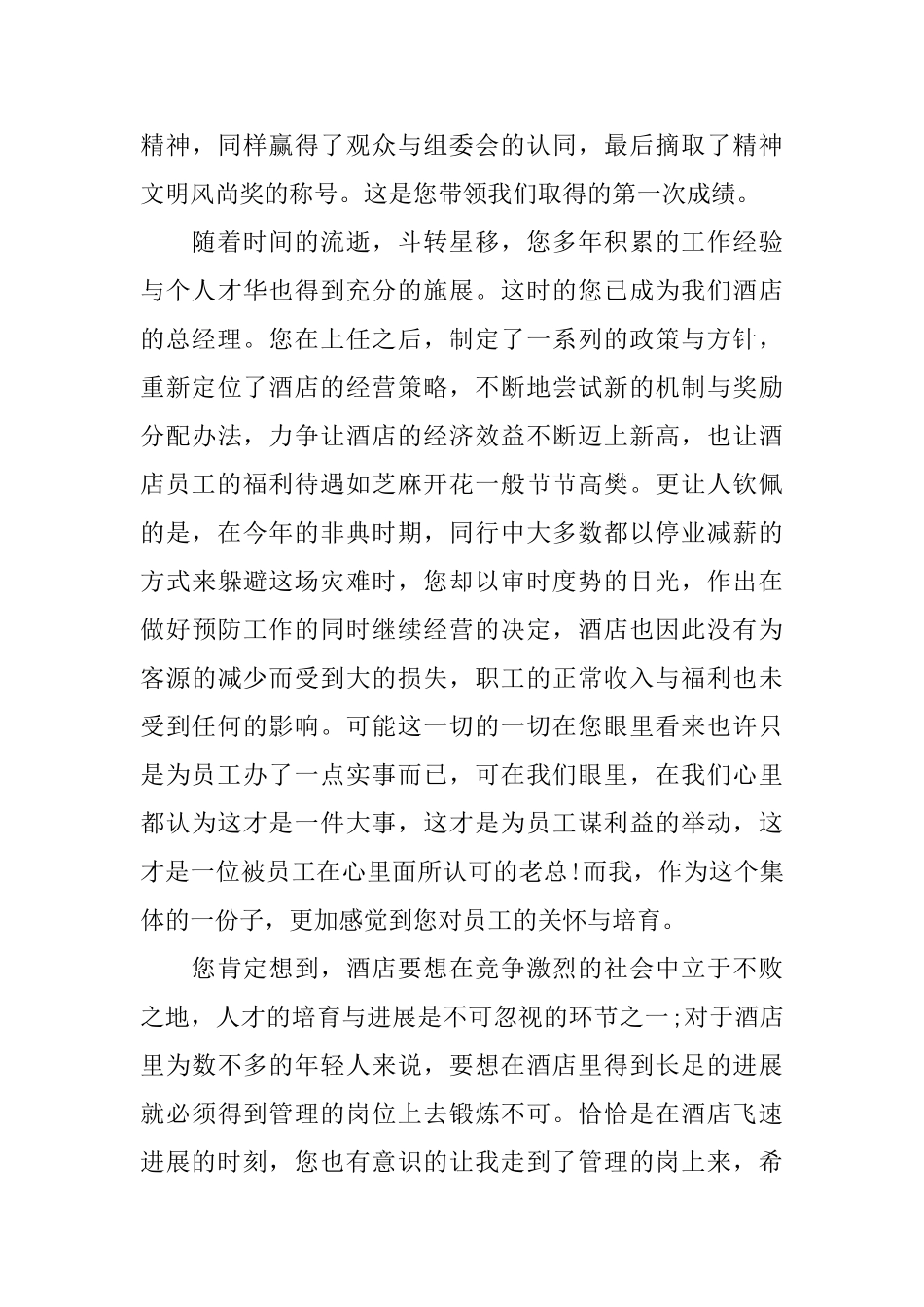 普通员工辞职信怎么写_第3页