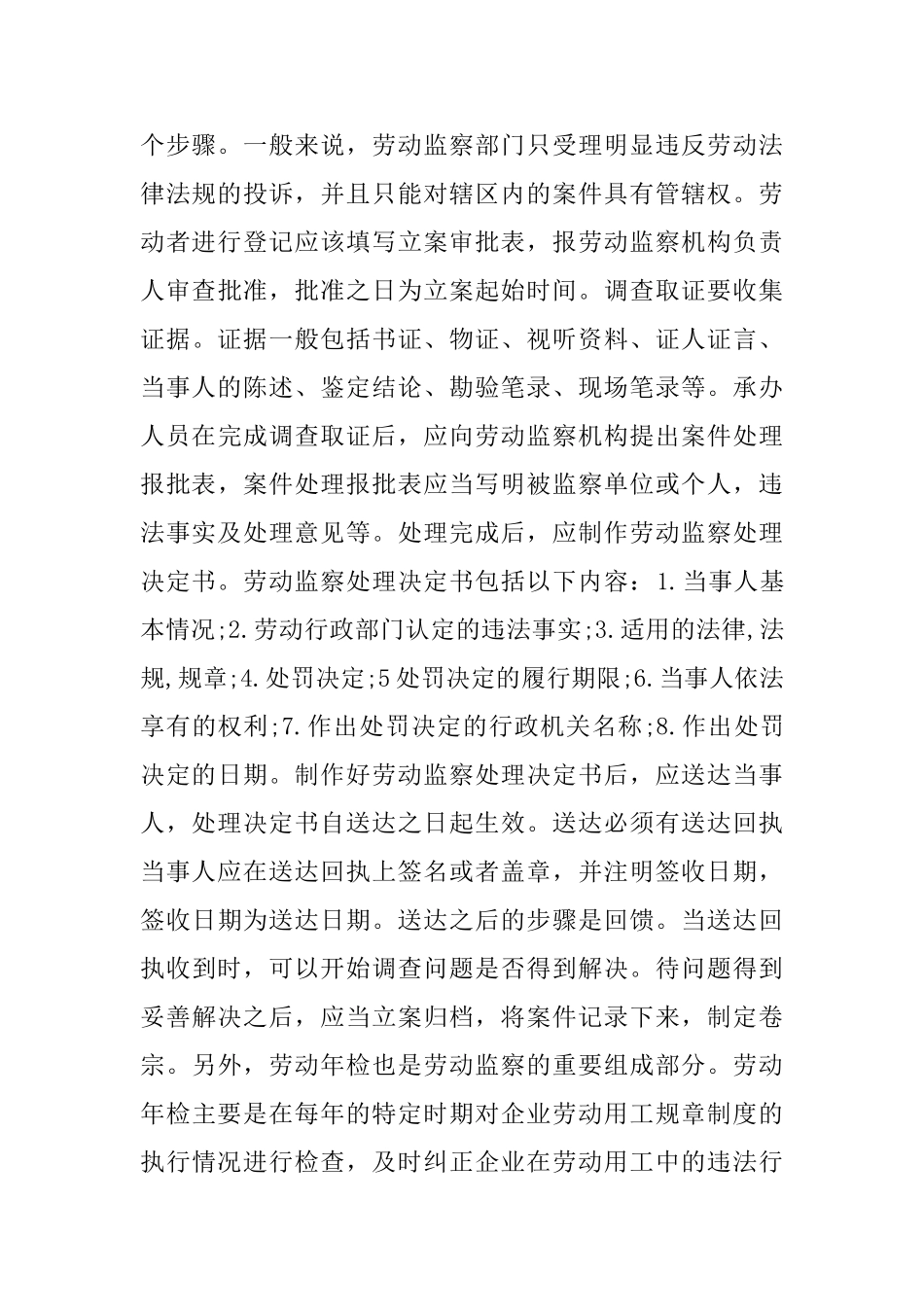 暑假学生实习自我鉴定总结_第3页