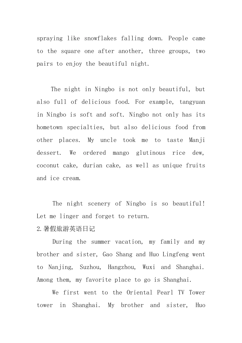 暑假旅游英语日记_第2页