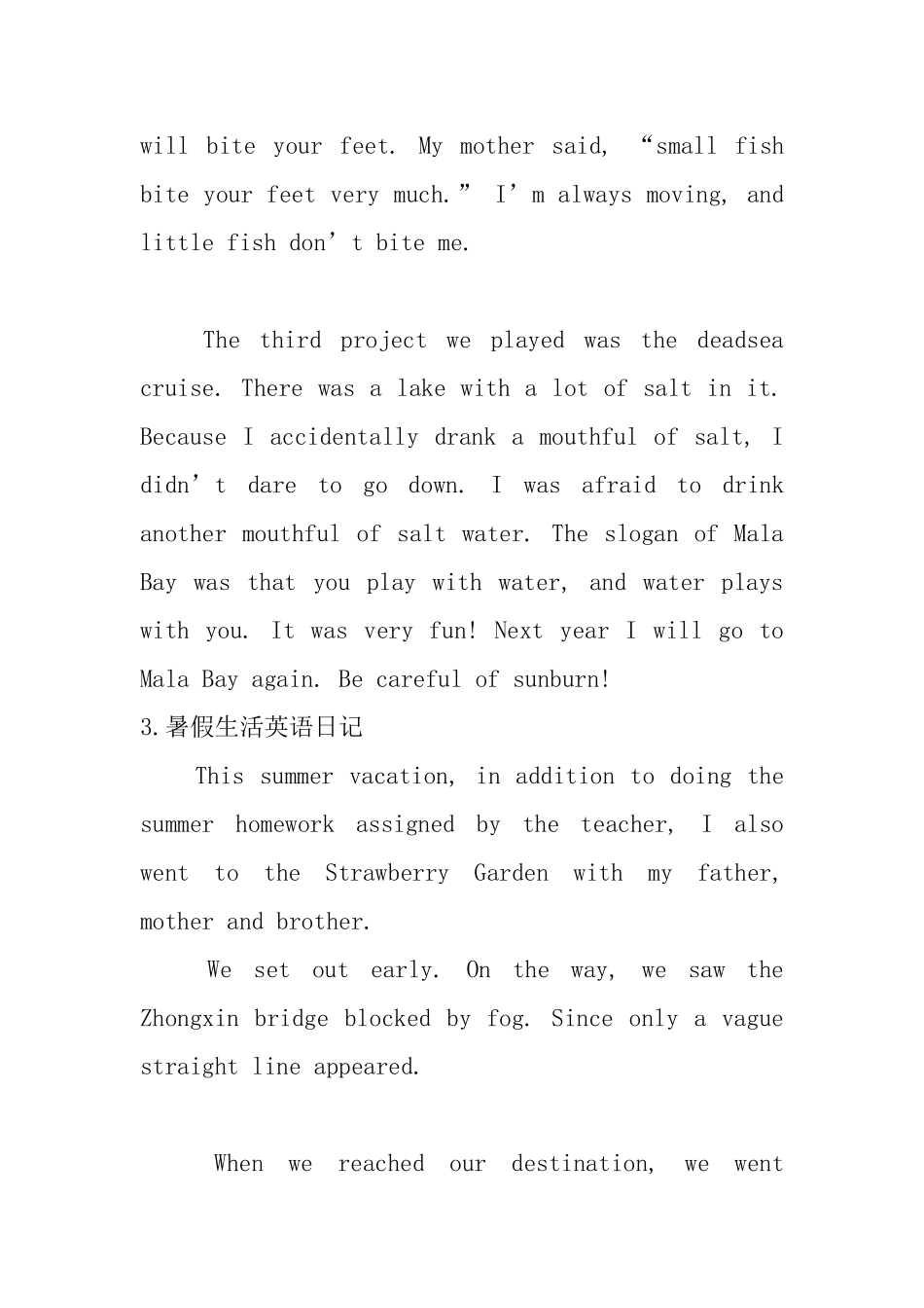暑假生活英语日记_第3页