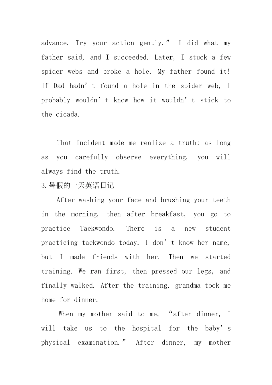 暑假的一天英语日记_第3页