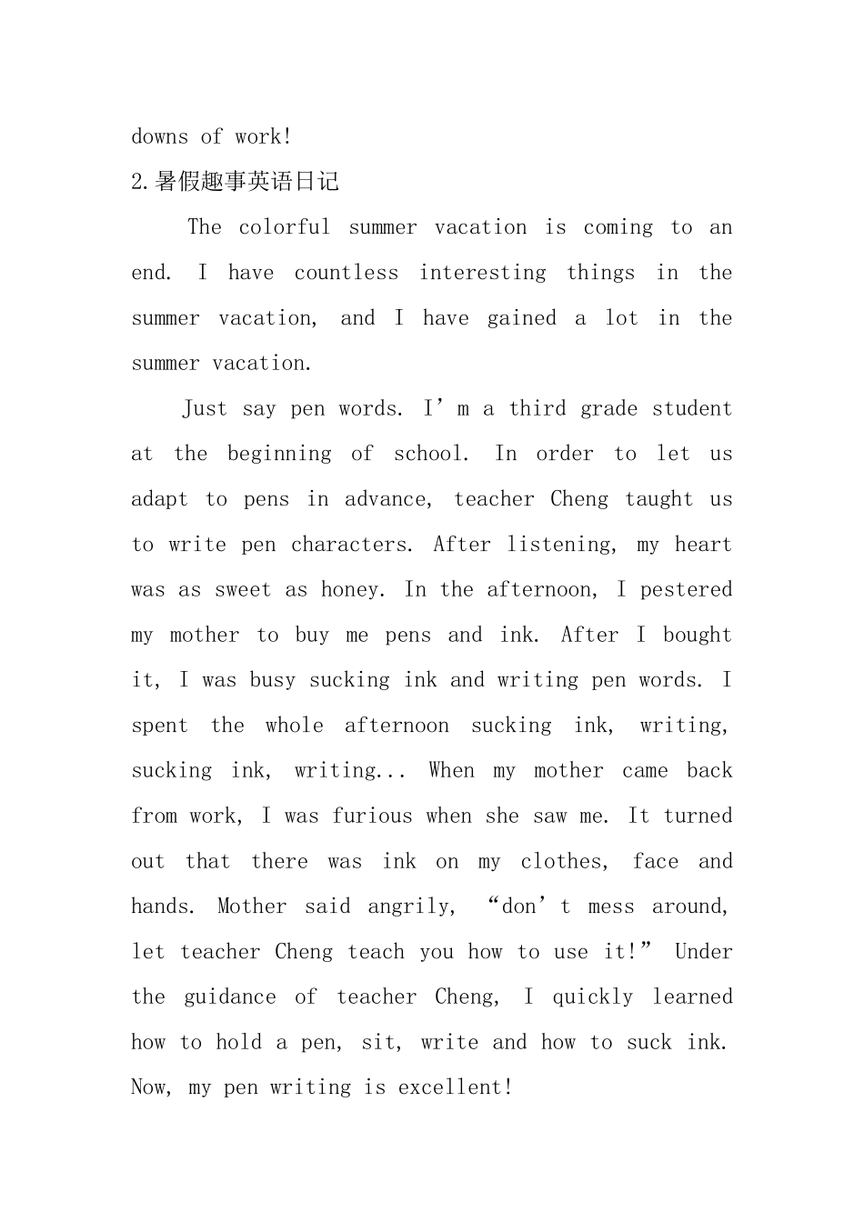 暑假趣事英语日记范文_第3页