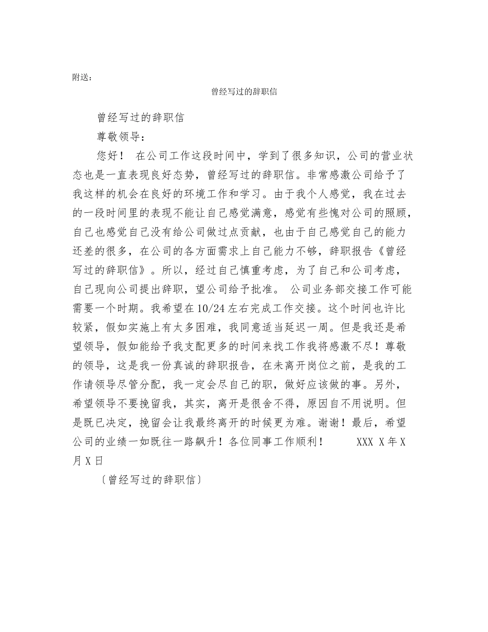 曹庚的评教教学反思_第2页