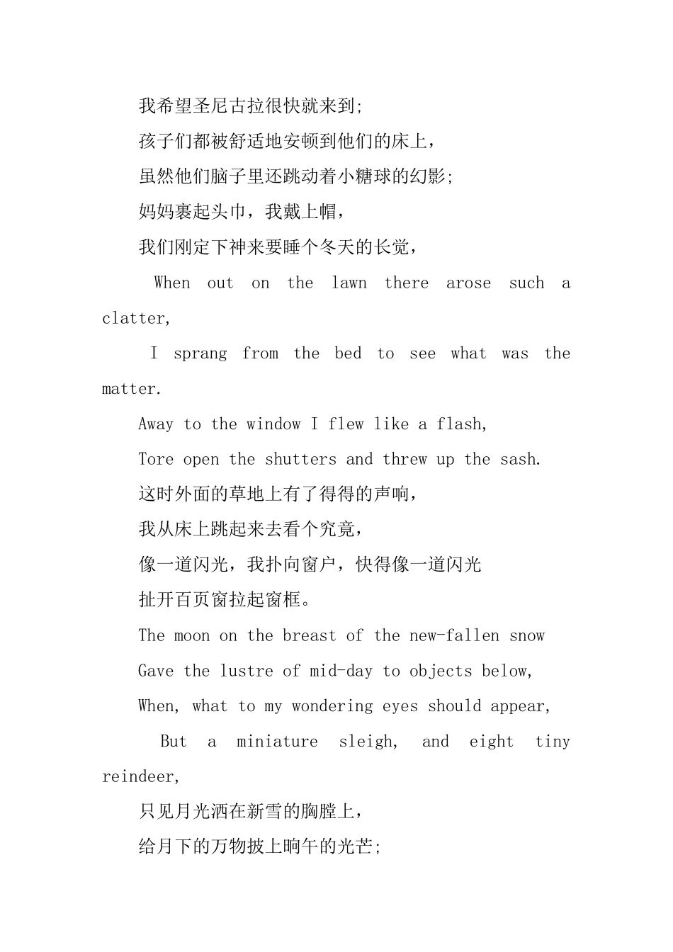 最动人的英文诗歌欣赏_第2页