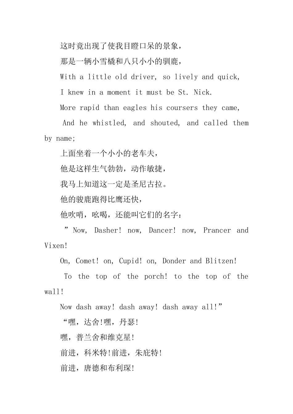 最动人的英文诗歌欣赏_第3页