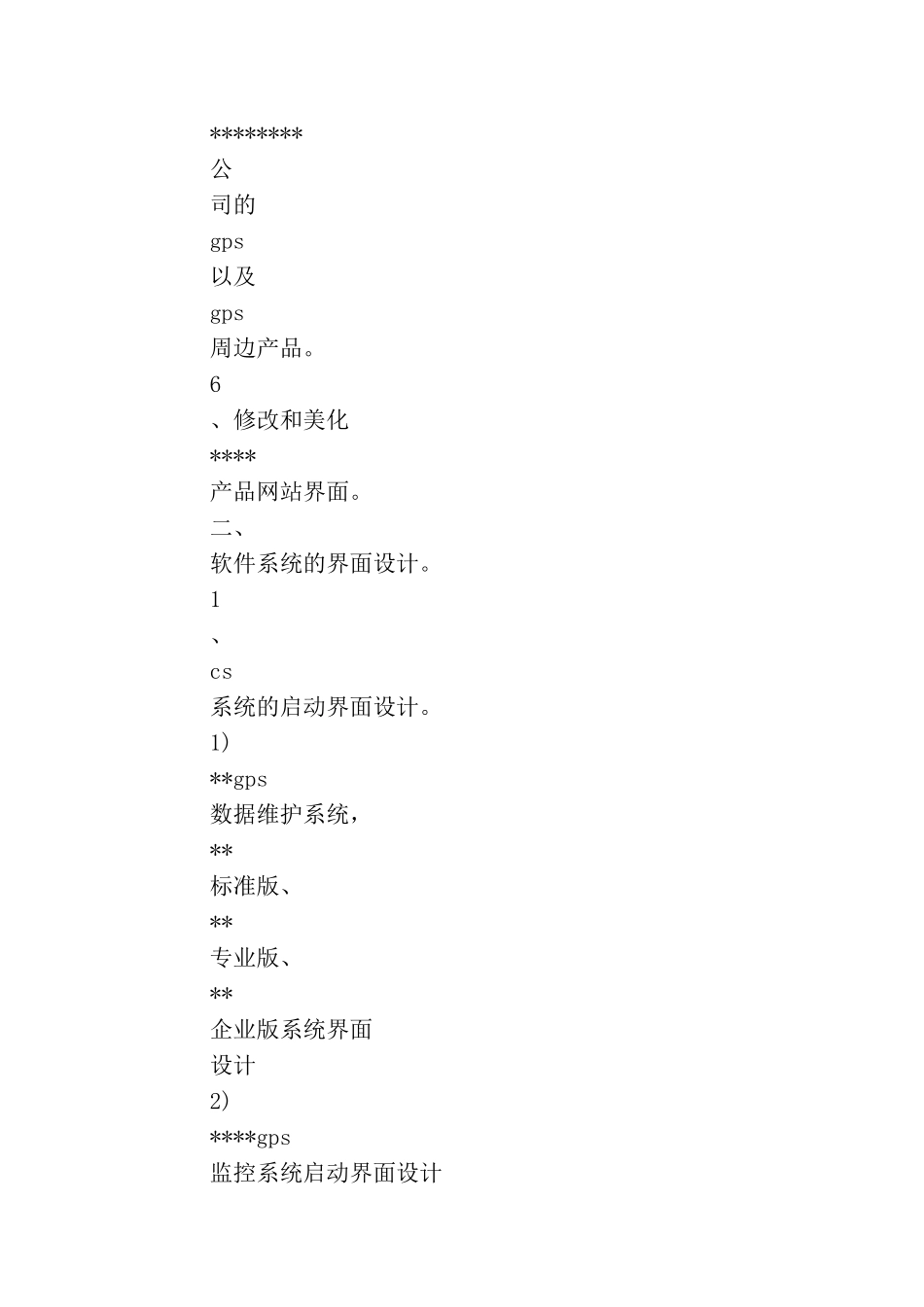 最新2025企网站美工年度工作总结_第3页
