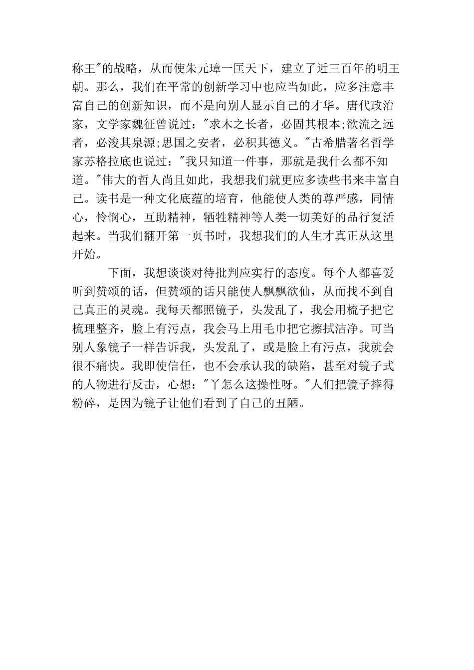 最新2025设计师个人工作总结范文_第3页