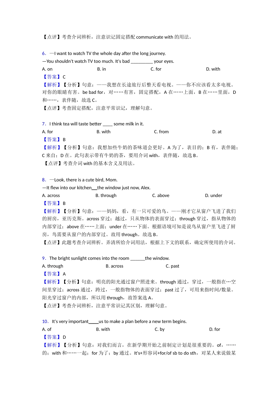 最新介词章末测试_第2页