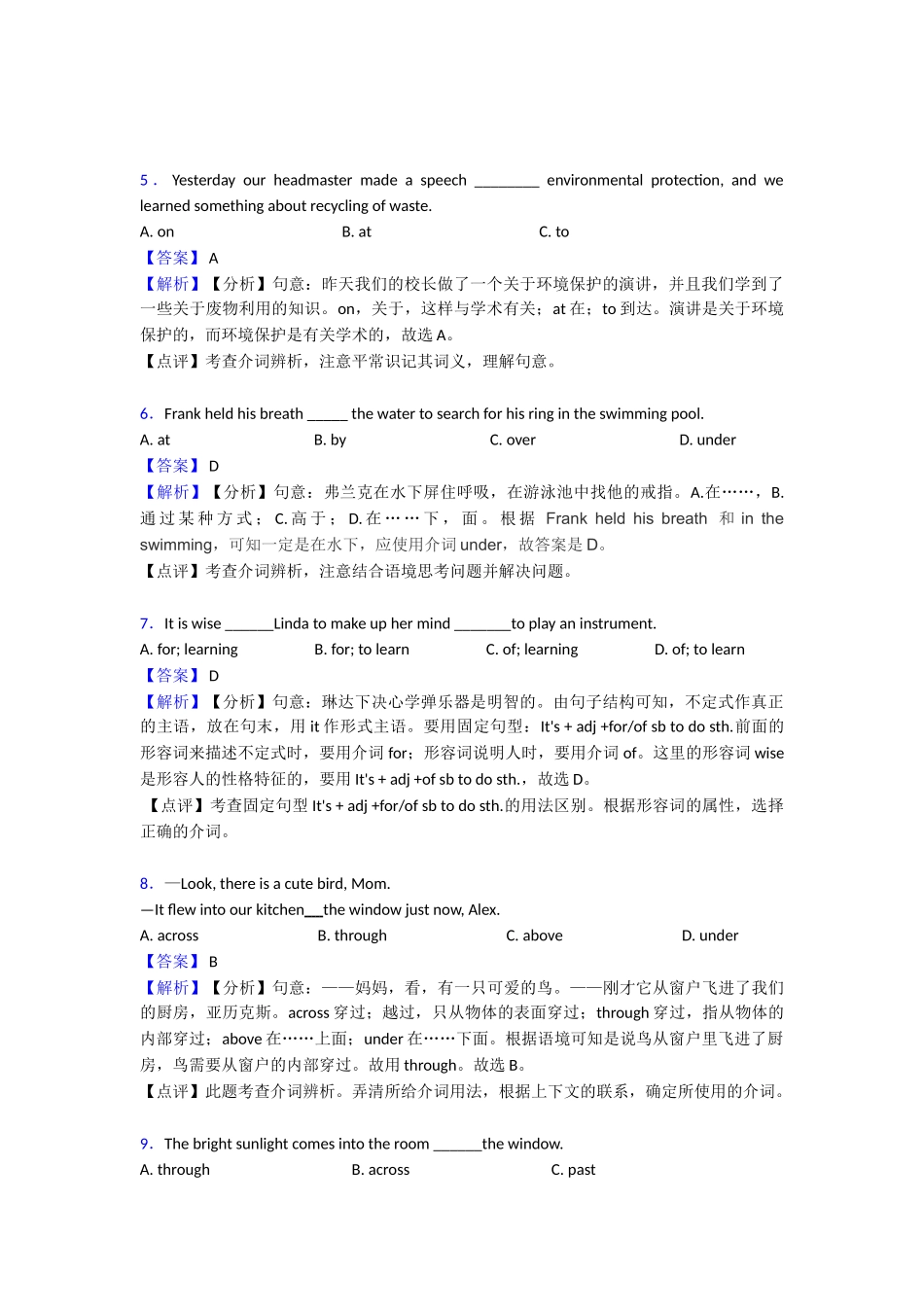 最新介词易错大盘点1_第2页