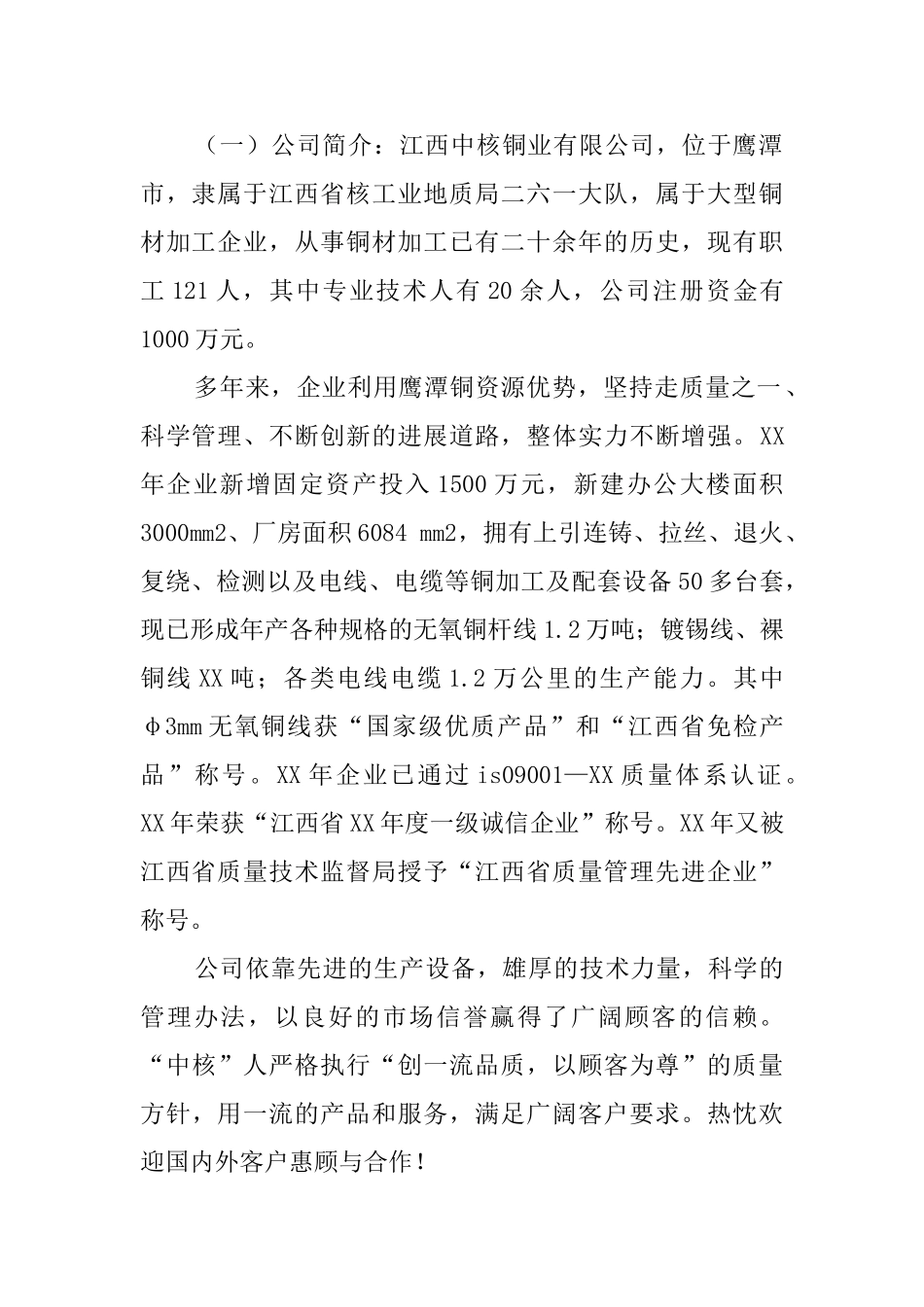 最新会计专业毕业生寒假实习报告范文_第2页