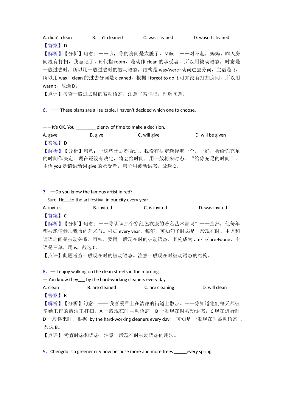 最新动词被动语态培优训练1_第2页
