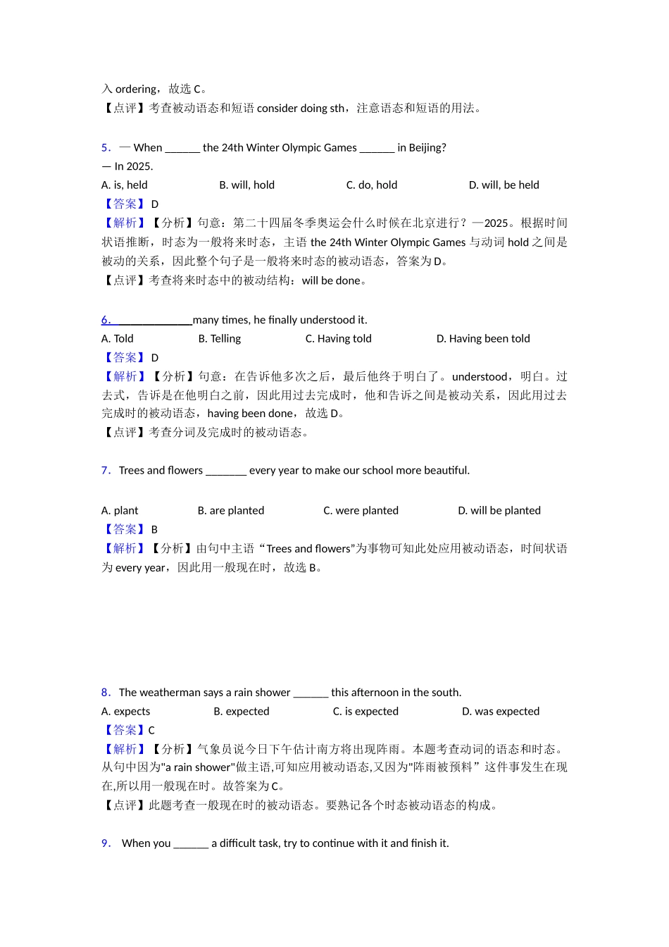 最新动词被动语态专项练习_第2页