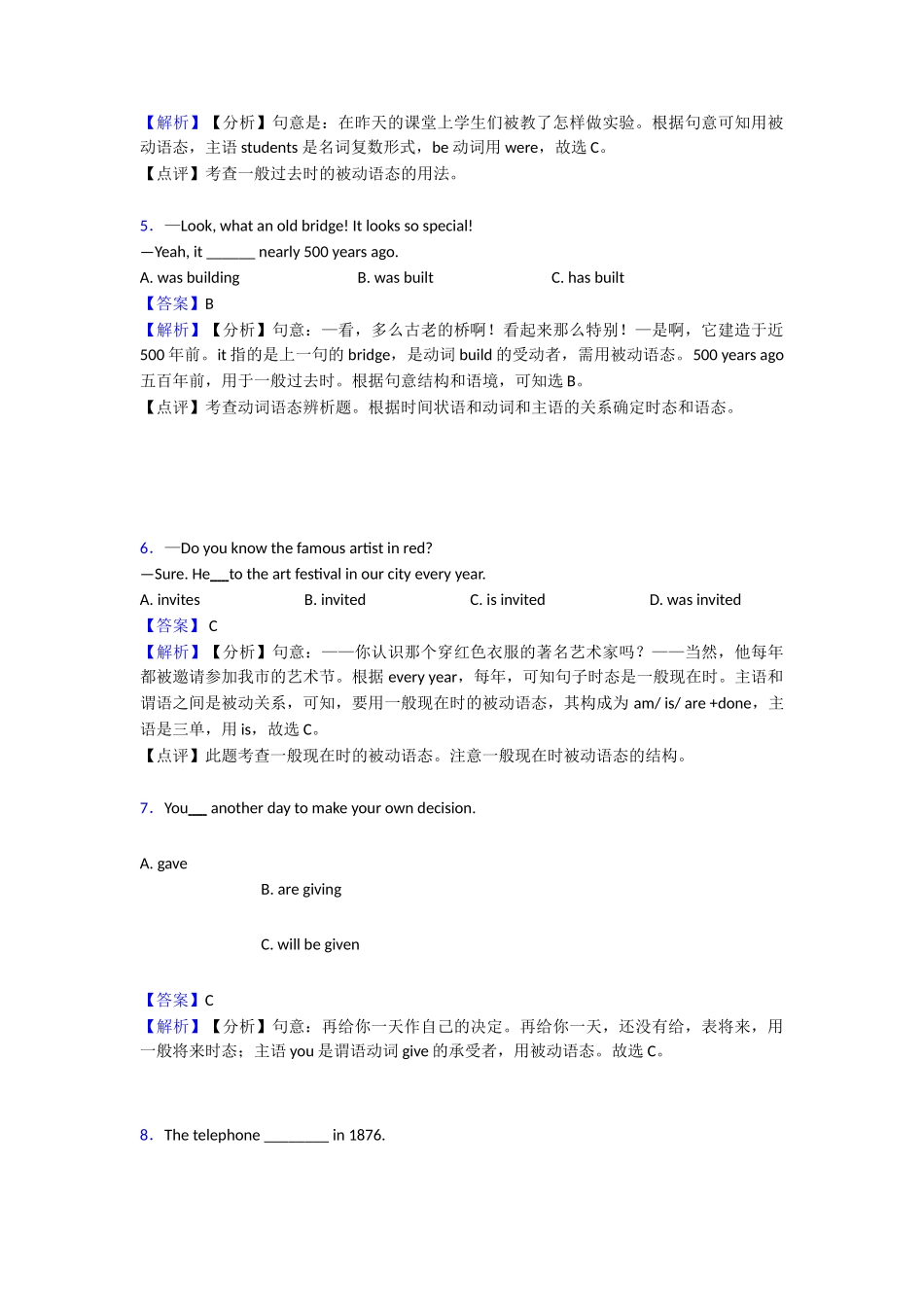 最新动词被动语态综合分类解析_第2页