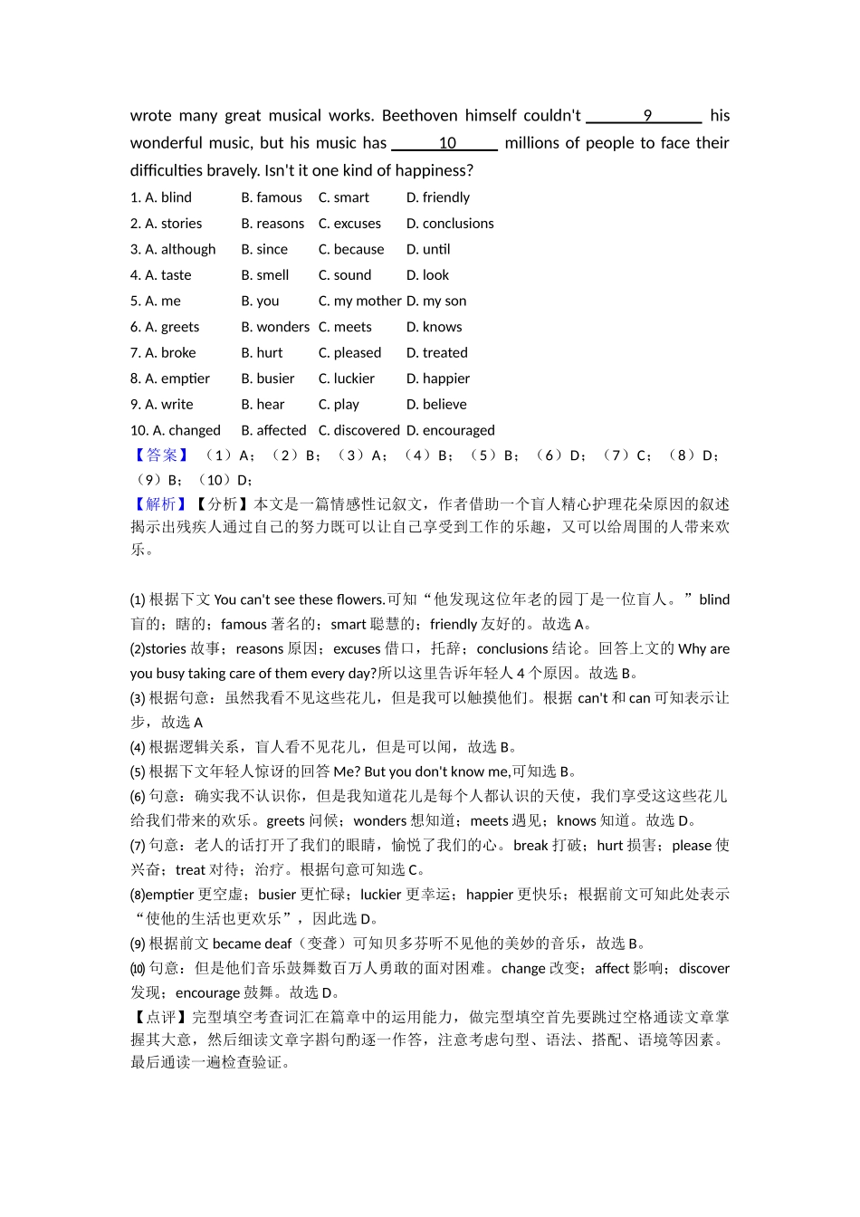 最新完形填空和阅读理解培优训练1_第3页