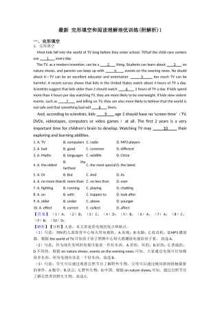 最新完形填空和阅读理解培优训练1