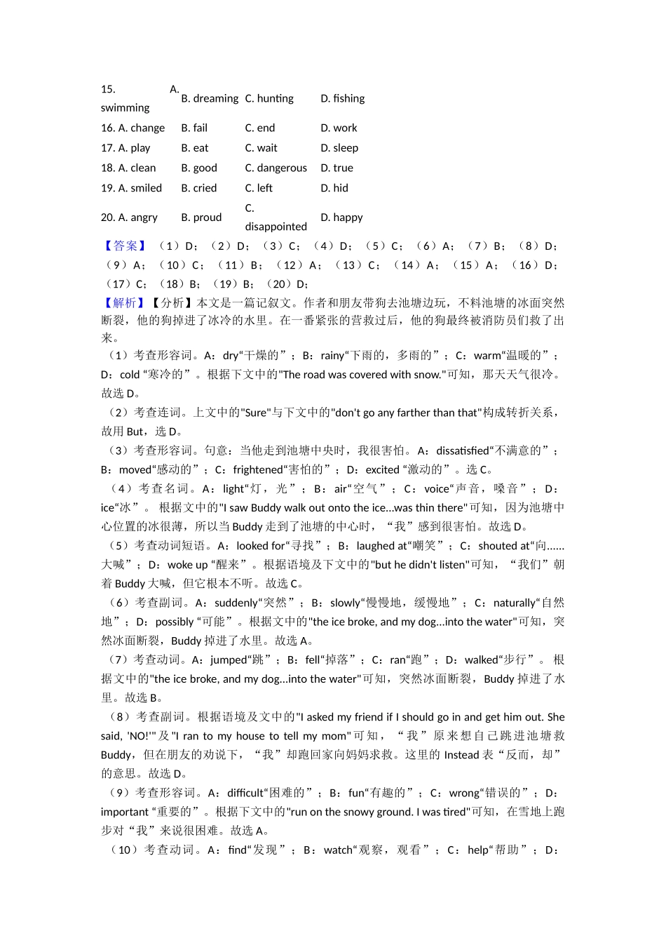 最新完形填空详解+例句_第2页
