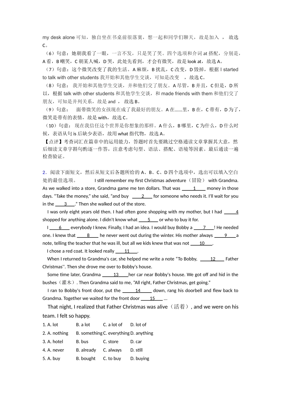 最新完形填空阅读理解知识点_第2页
