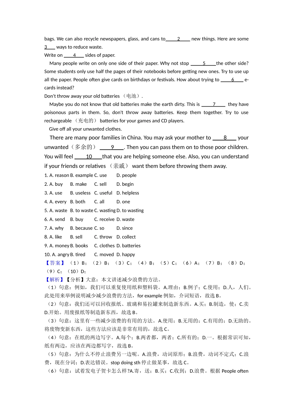 最新完形填空阅读理解综合分类解析_第3页
