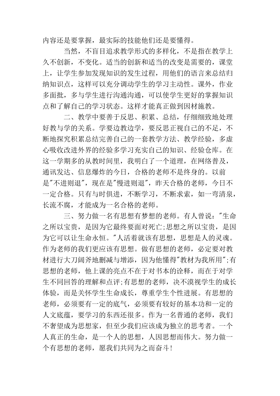 最新座谈会上的讲话稿_第3页