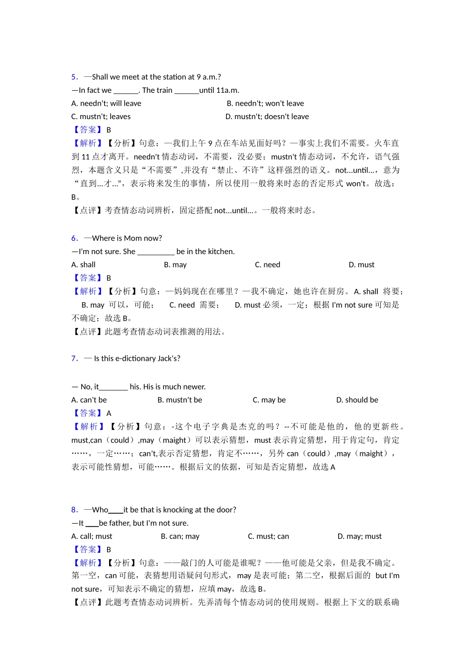 最新情态动词培优训练_第2页