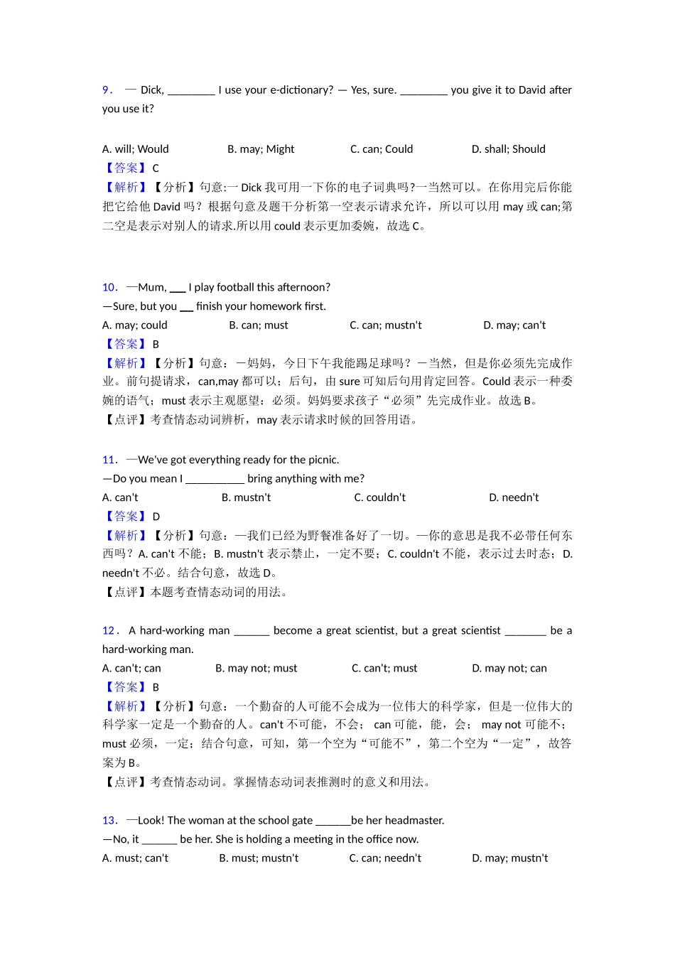 最新情态动词培优训练1_第3页
