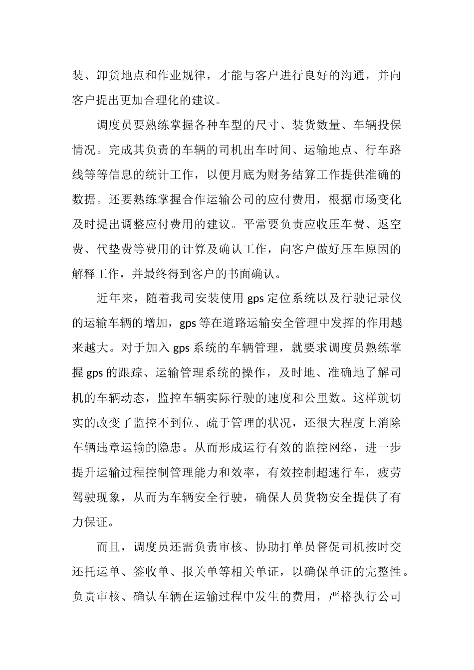 最新护士年终工作总结范文2篇_第3页