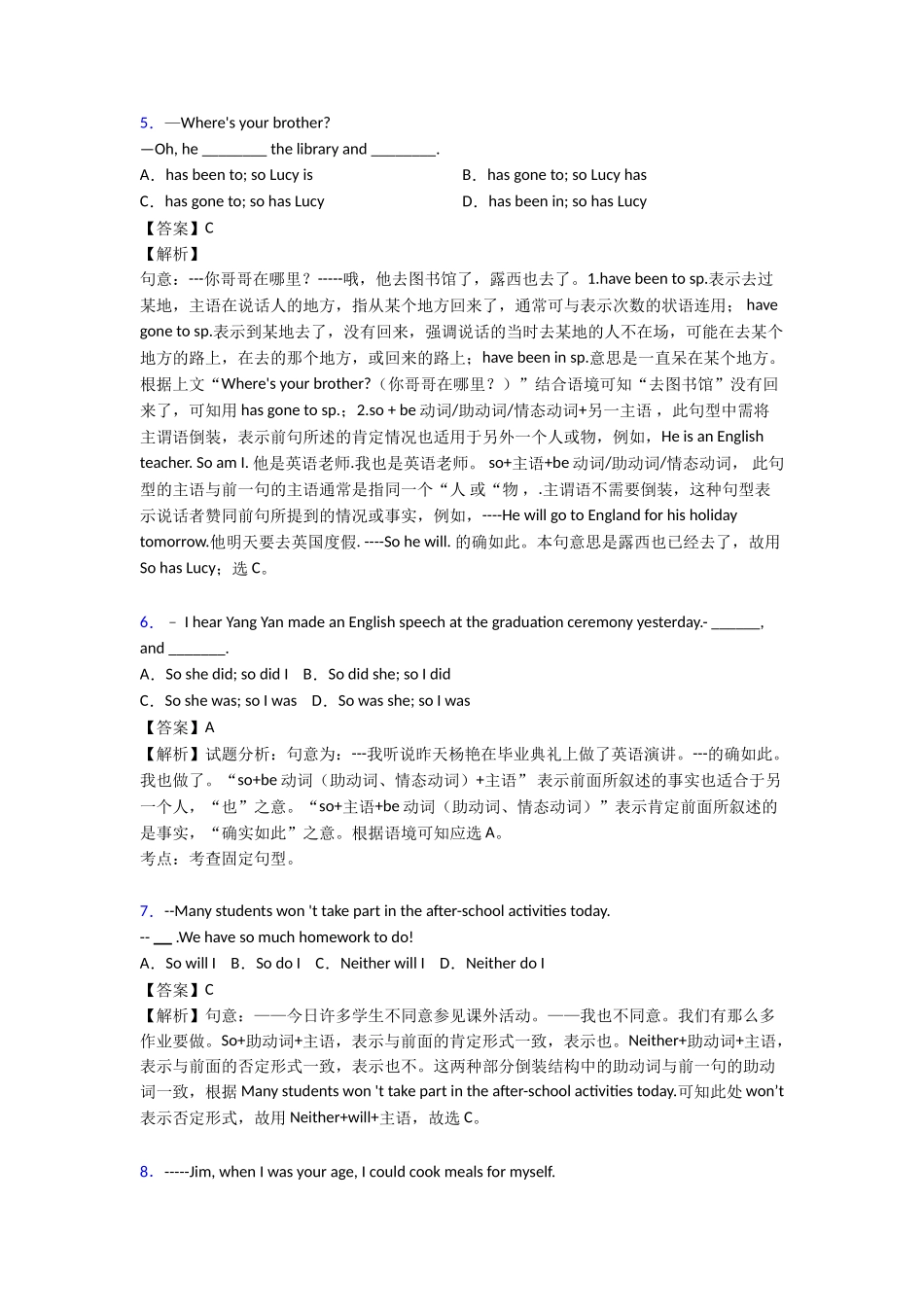最新特殊句式培优训练_第2页