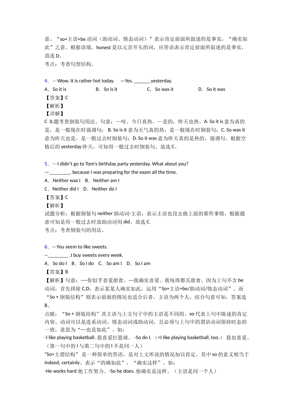 最新特殊句式复习_第2页